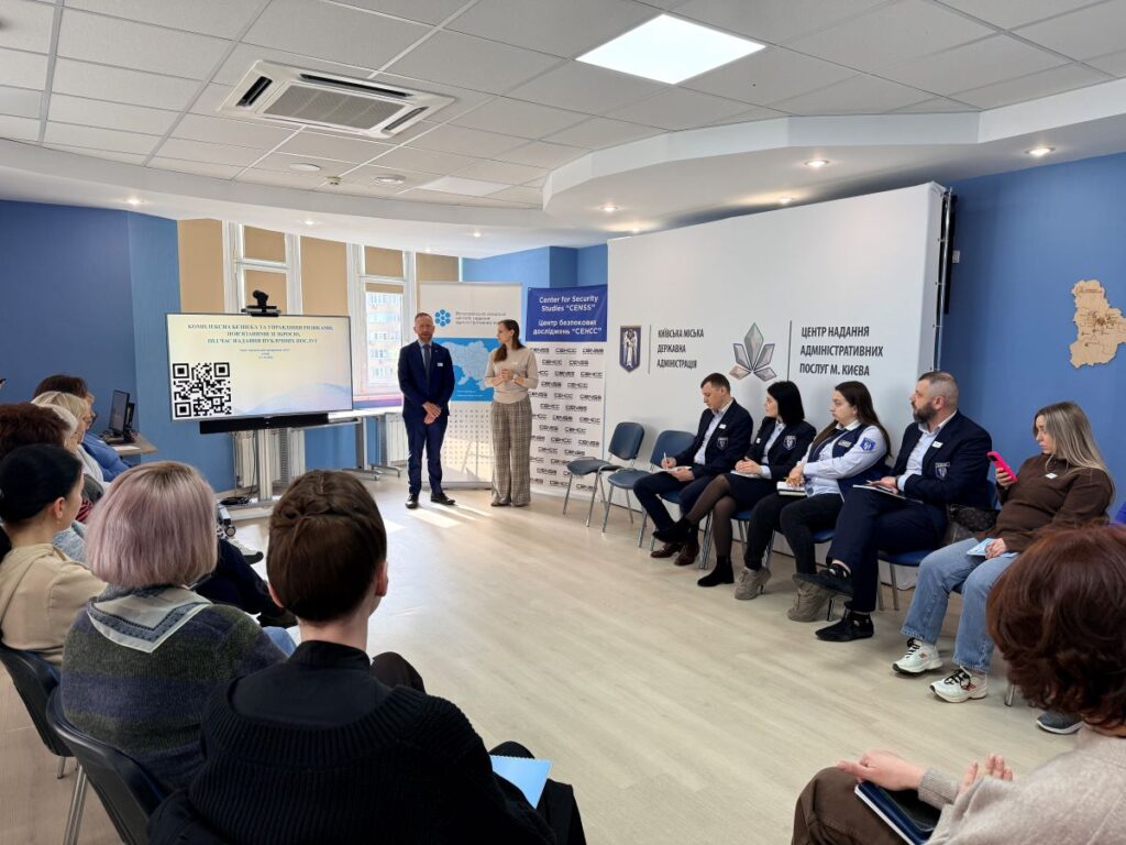 Центр безпекових досліджень «СЕНСС» розпочав серію тренінгів для працівників ЦНАП із питань безпекової обізнаності